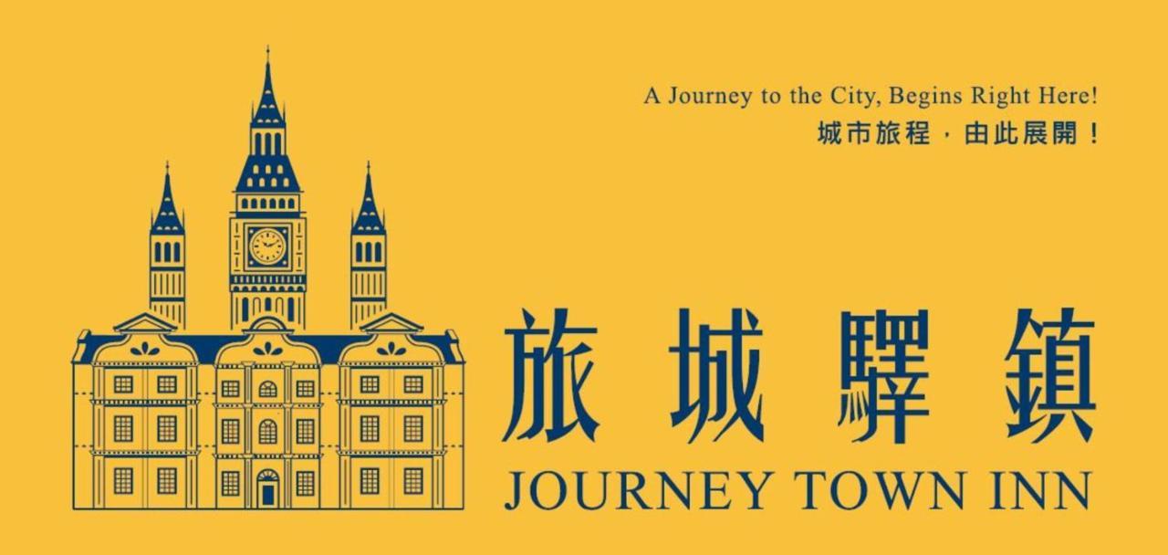 טאיפיי Journey Town Inn מראה חיצוני תמונה